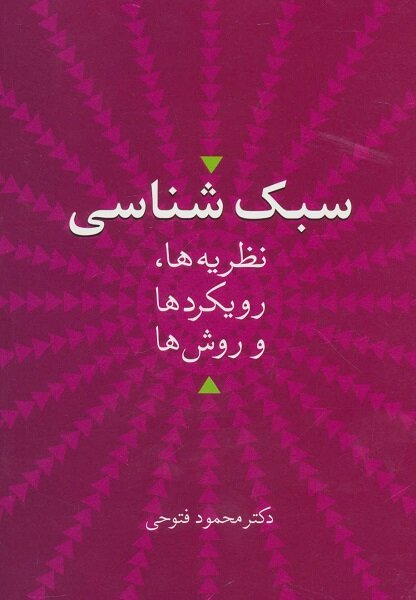 نظر مردم کرواسی درباره حضور تاریخی‌شان در تخت‌جمشید؛ تجربه تدریس فارسی در صربستان، استرالیا و کانادا