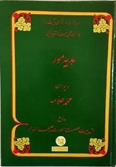 نوحه معروف روز تاسوعا را چه کسی سروده است؟؛ نوحه‌ای که بسیار خوانده شد