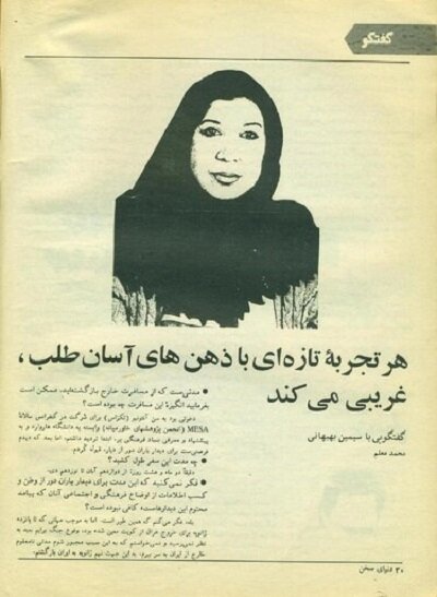 چرا به سیمین «نیمای غزل» می‌گویند؛ نقش پدر و مادر در تربیت یک شاعر