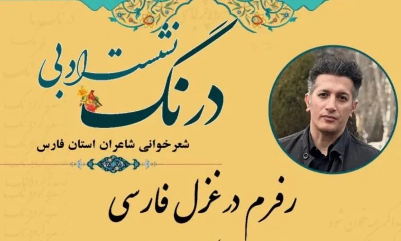 غزل فروغ فرخزاد در دانشگاه شیراز با رویکرد فرم‌شناسانه بازخوانی شد