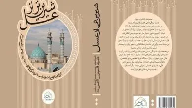 کتاب «شیرین‌تر از عسل» با حضور حداد عادل رونمایی می‌شود