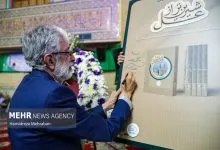 مراسم رونمایی از کتاب «شیرین‌تر از عسل»