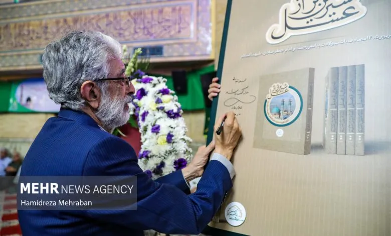 مراسم رونمایی از کتاب «شیرین‌تر از عسل»