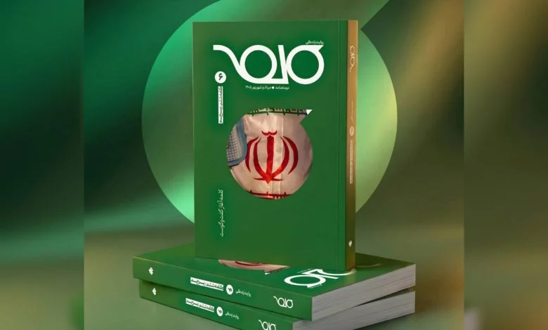 برای پرچم ایران اتفاقی جدید افتاده است