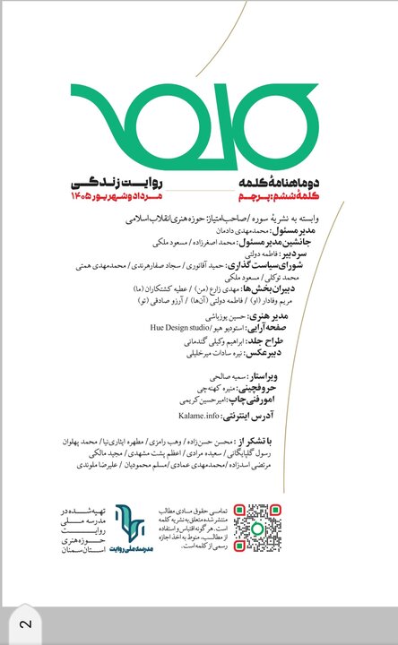 برای پرچم ایران اتفاقی جدید افتاده است